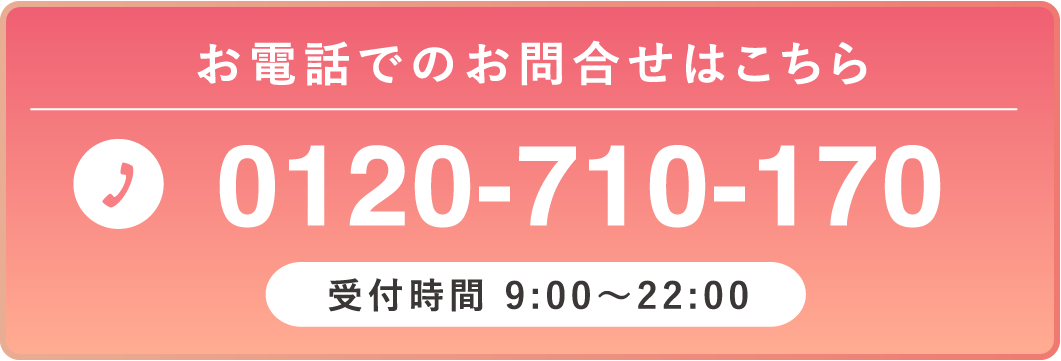 青山ラジュボークリニックへの電話問合せ